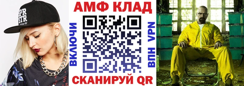 omg ссылка  Благовещенск  АМФ VHQ 
