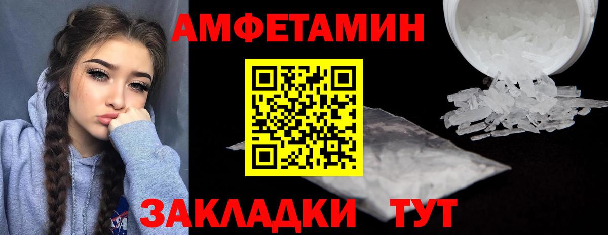 АМФЕТАМИН Розовый Благовещенск