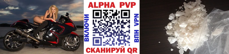Alpha PVP кристаллы МЕГА Благовещенск сколько стоит