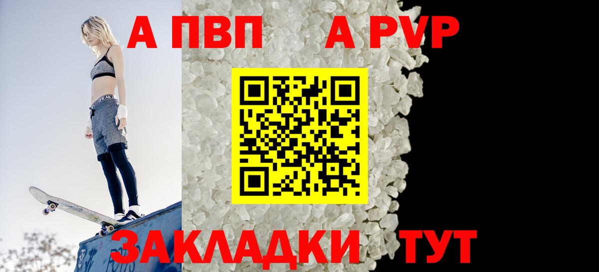 Alpha PVP мука  Вход с VPN  Благовещенск  Alpha-PVP мука  Alfa_PVP VHQ 