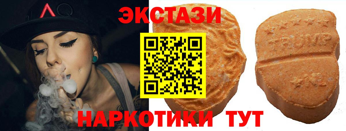 ЭКСТАЗИ Punisher  Ecstasy  Благовещенск  Вход с VPN 