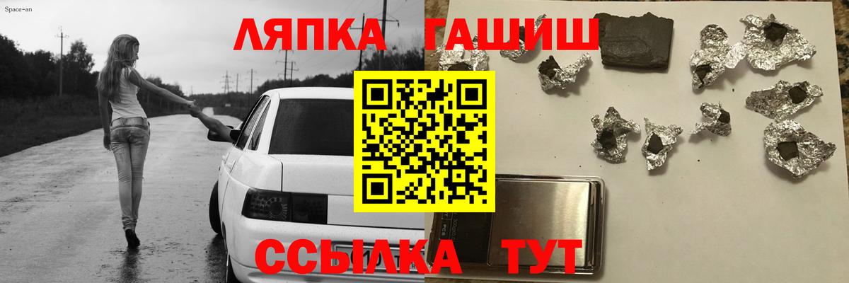 ГАШ Premium Благовещенск
