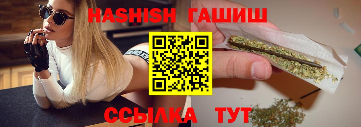 где купить наркотик  Вход с VPN  Благовещенск  Гашиш гашик 