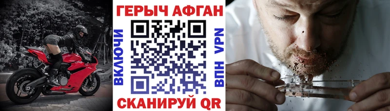ГЕРОИН VHQ Благовещенск