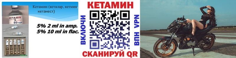 КЕТАМИН VHQ  Благовещенск 