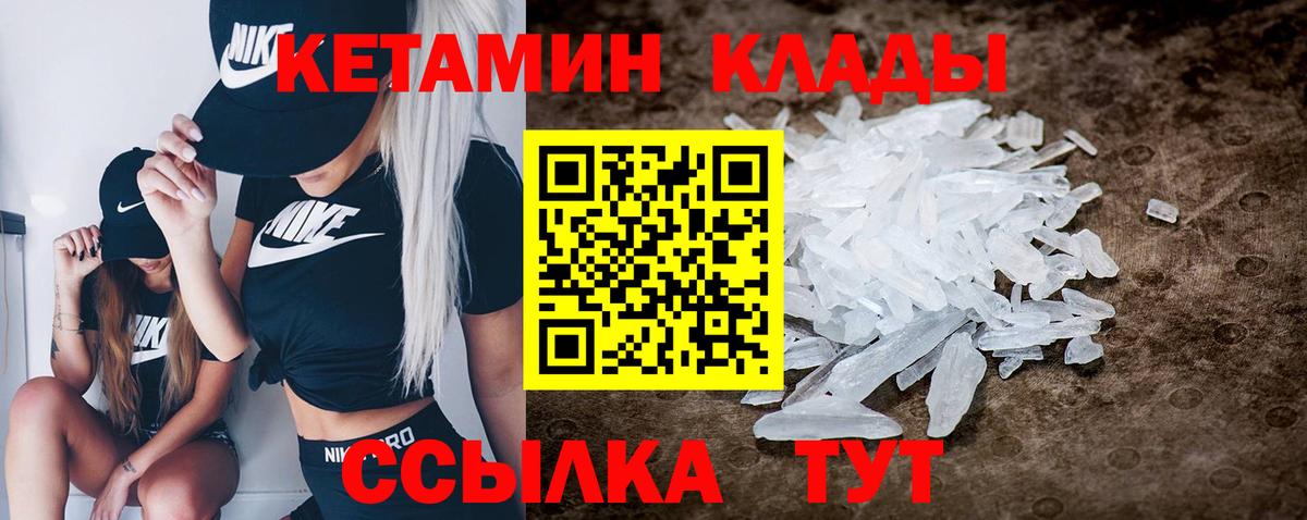 Благовещенск  мориарти клад  Вход с VPN  Кетамин ketamine 