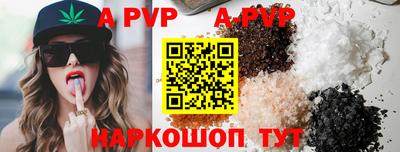 альфа пвп Наро-Фоминск