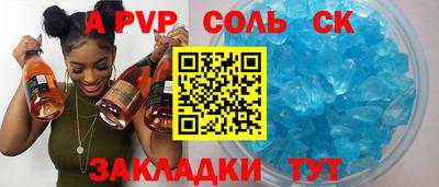 альфа пвп Наро-Фоминск
