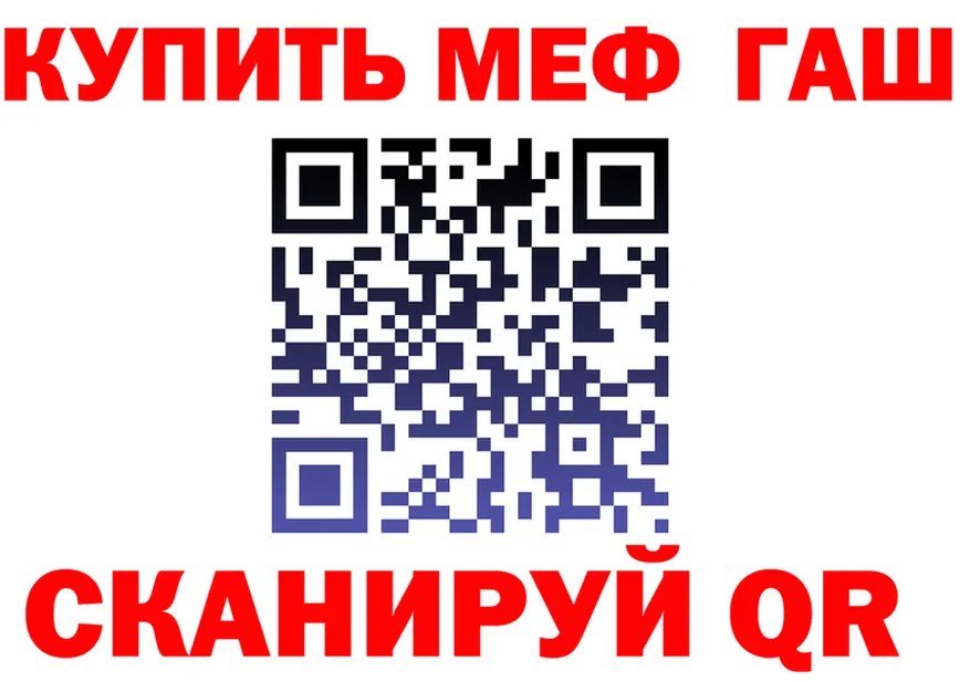 МЯУ-МЯУ 4 MMC маркетплейс дарк нет МЕГА Благовещенск