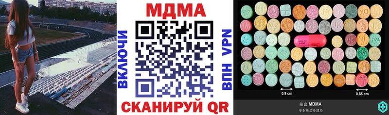 МДМА crystal  Благовещенск 