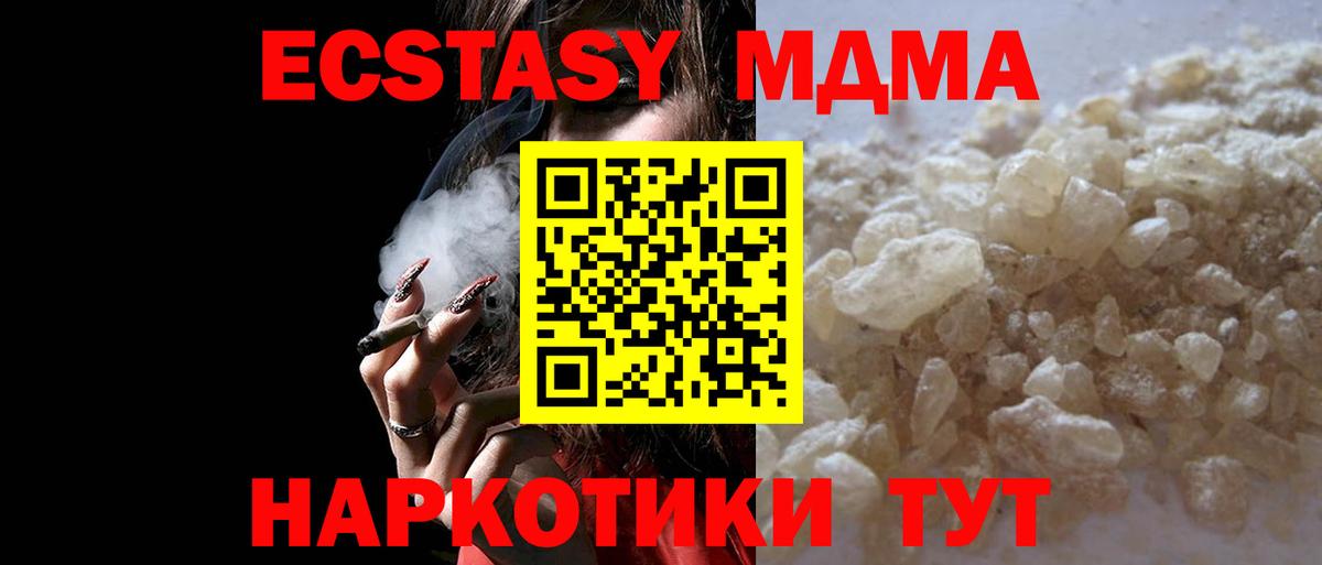 Благовещенск  МДМА VHQ  Вход с VPN  MDMA VHQ 