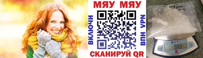 Меф кристаллы  Благовещенск 