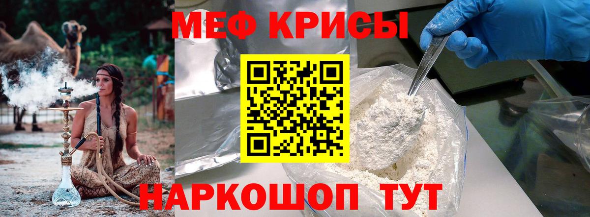 МЕФ мука Благовещенск