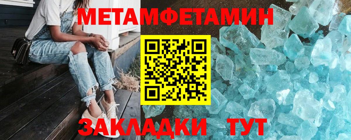 Метамфетамин Декстрометамфетамин 99.9% Благовещенск