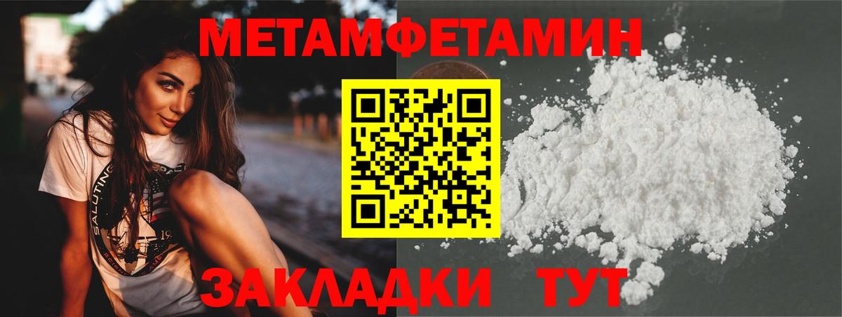 МЕТАМФЕТАМИН винт  Вход с VPN  МЕТАМФЕТАМИН винт  Благовещенск 
