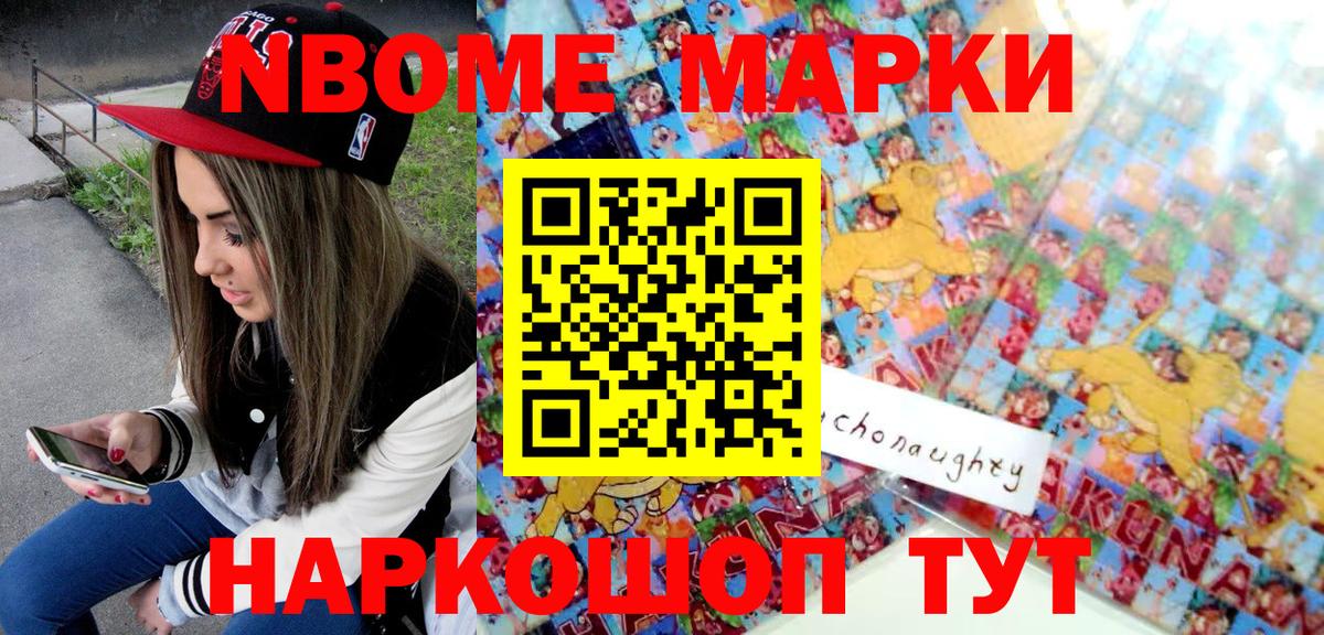 Марки 25I-NBOMe 1,5мг  Вход с VPN  Благовещенск 