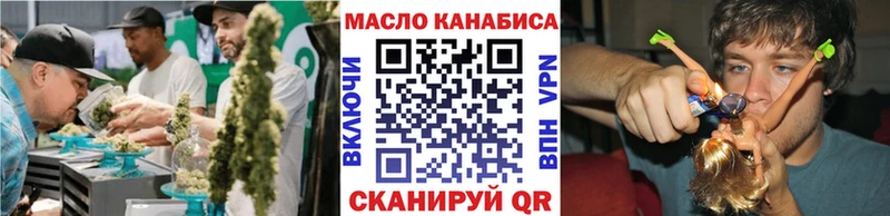 ТГК вейп закладка omg ТОР Благовещенск