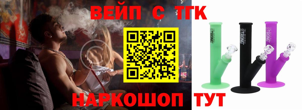 Дистиллят ТГК Wax Благовещенск