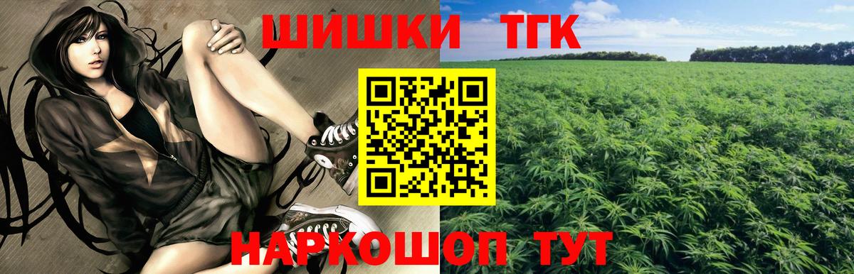 Бошки марихуана Ganja  МАРИХУАНА планчик  Вход с VPN  Благовещенск  Каннабис THC 21%  Шишки марихуана марихуана 